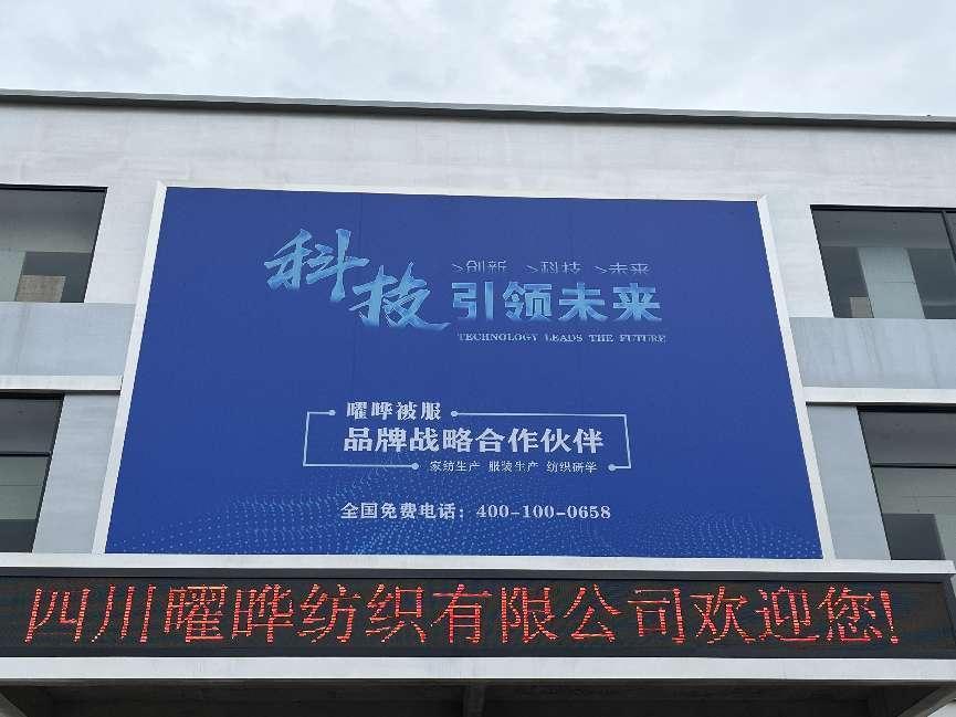 公司设施