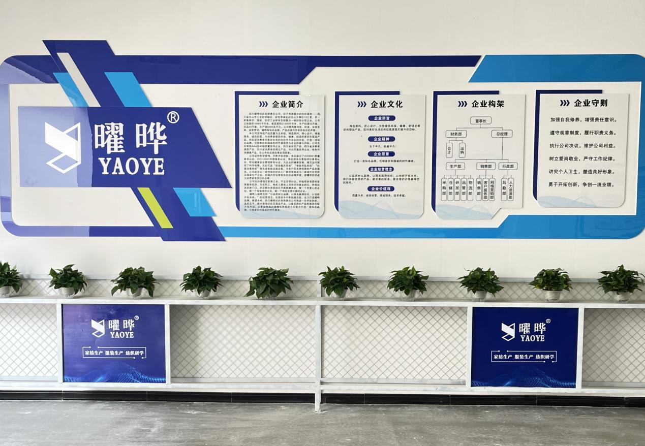 公司设施