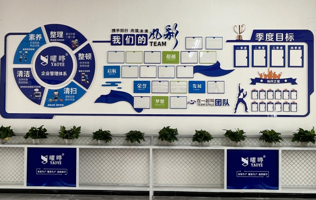 公司设施